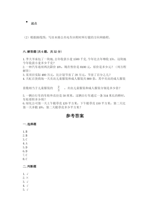 2022人教版六年级上册数学期末卷含下载答案.docx