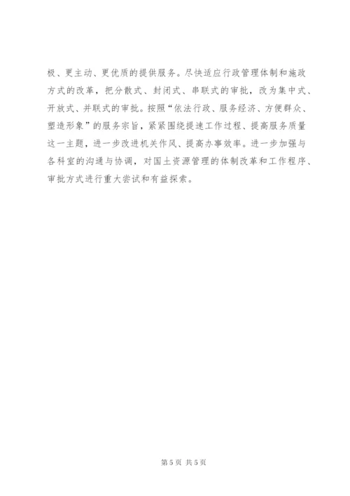 土地交易中心的年度工作总结范文.docx