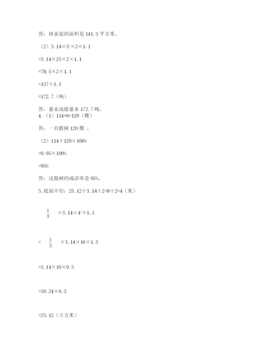 六年级毕业班数学期末考试试卷及答案参考.docx