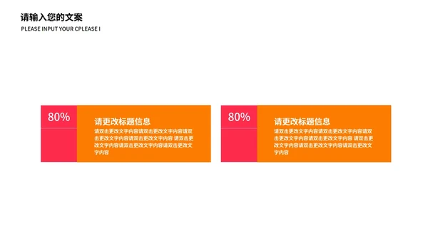黑色几何风简约公司促销营销策划PPT模板
