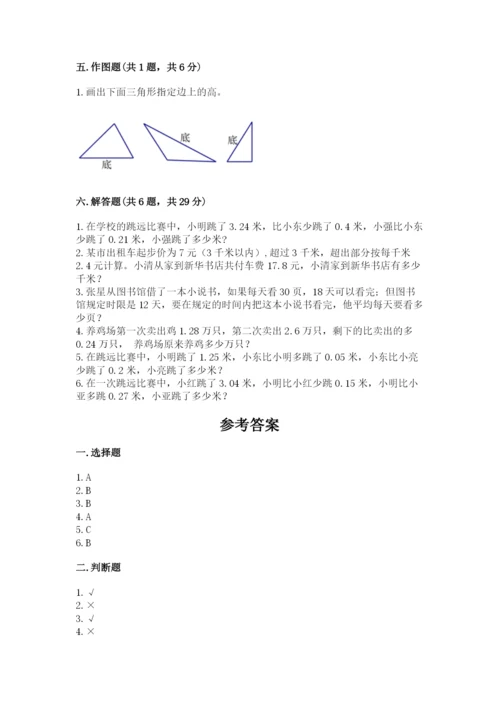 北师大版四年级下册数学期末测试卷a4版打印.docx