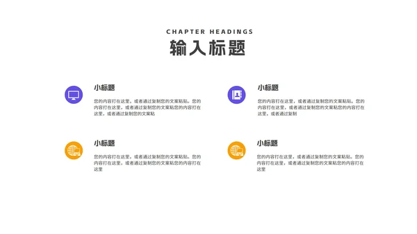 几何风炫彩教育培训PPT模板