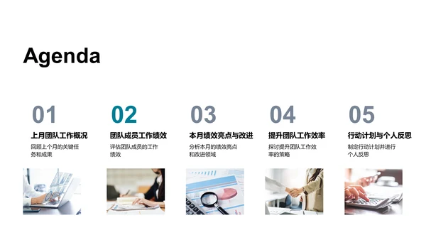 月度人资总结报告