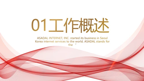 高端公司品牌策划方案工作总结PPT