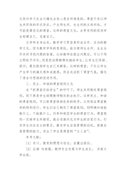 数学教育教学论文精编.docx