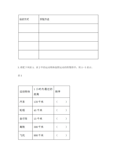 教科版小学科学三年级下册 期末测试卷带答案ab卷.docx