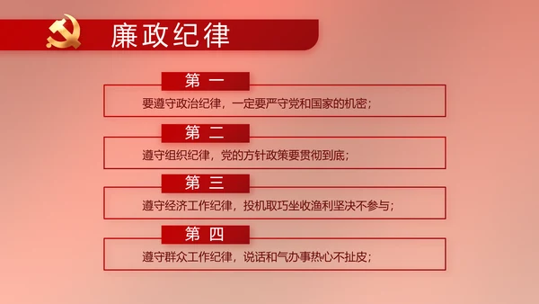 党建党支部年终工作总结汇报PPT党课