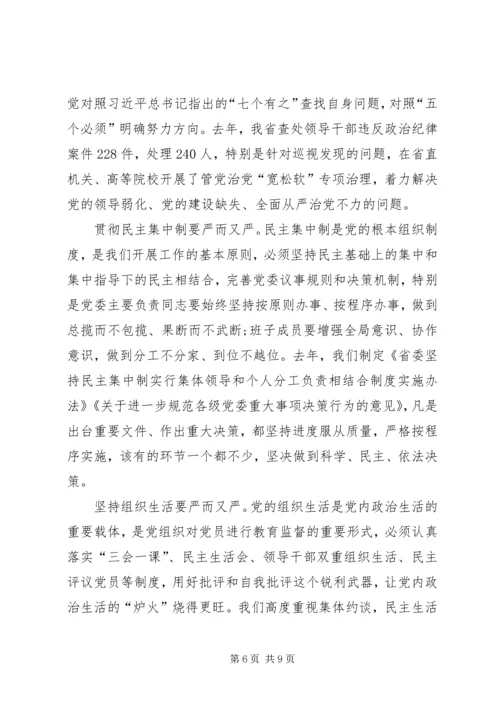 讲政治重规矩作表率专题学习会心得体会20XX年精选.docx