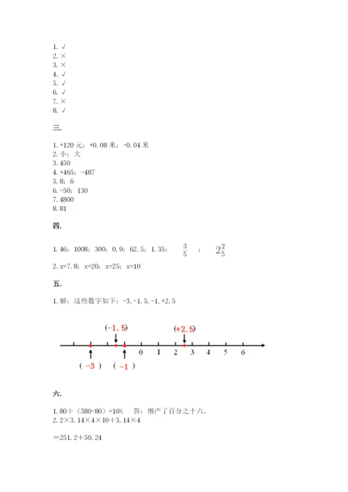 浙江省【小升初】2023年小升初数学试卷及答案（新）.docx