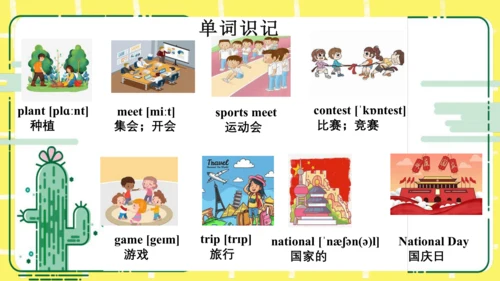 五年级下册Unit 3 My school calendar知识点复习课件