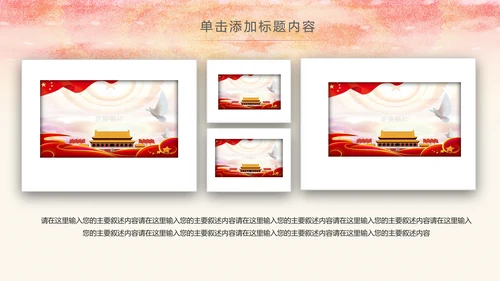 红色庄严大气检察院人民的名义PPT模板