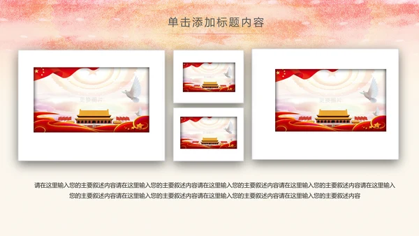 红色庄严大气检察院人民的名义PPT模板