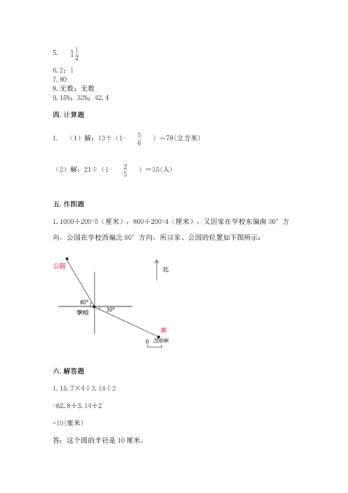 人教版六年级上册数学期末测试卷1套.docx