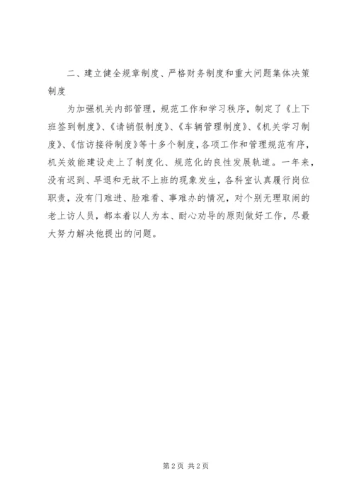 人口和计划生育局纠风工作总结.docx