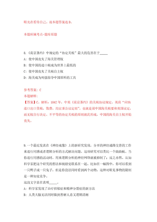 江苏南通市第二人民医院招考聘用劳务派遣人员5人模拟考核试卷含答案0