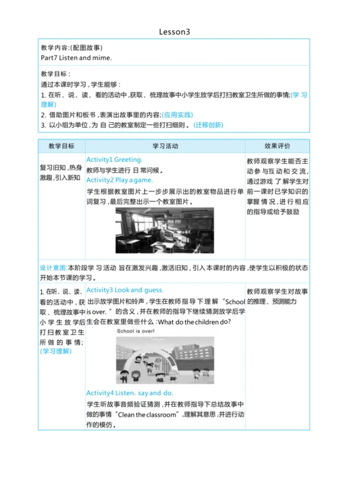 Unit 5  In my classroom单元整体教学设计5课时