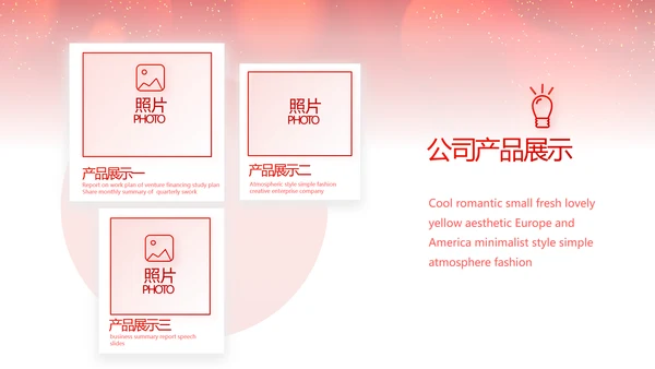 红色喜庆毕业典礼通用动态PPT模板