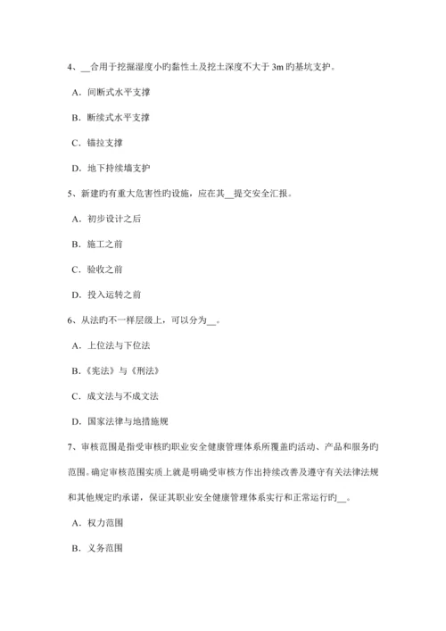 2023年湖南省安全工程师安全生产管理重大事故隐患考试试卷.docx