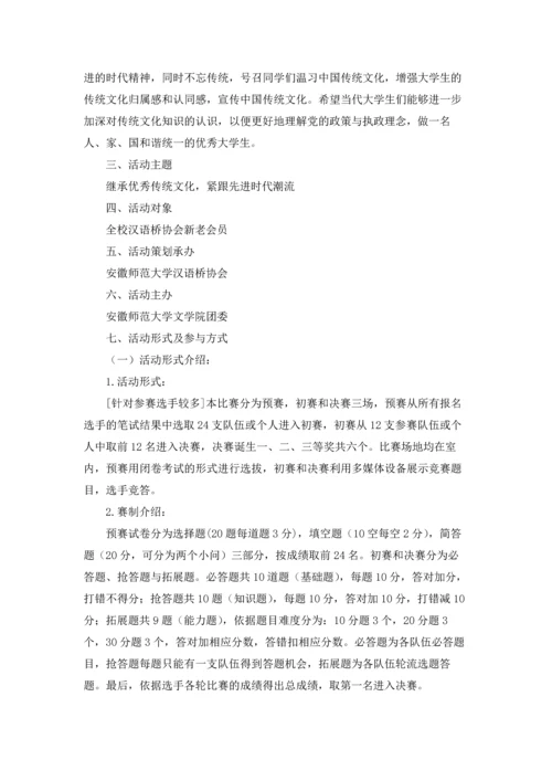 汉服主题策划方案三篇.docx