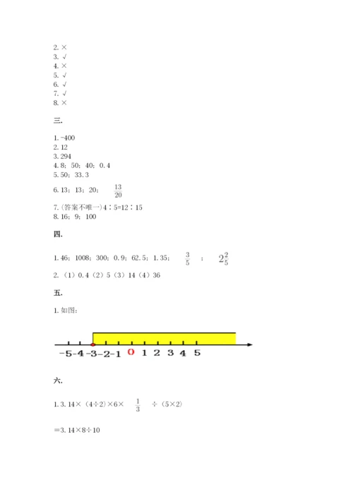 西师大版数学小升初模拟试卷及完整答案（名师系列）.docx