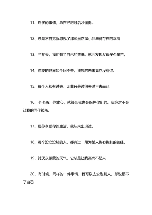 分享随笔时尚个性.docx