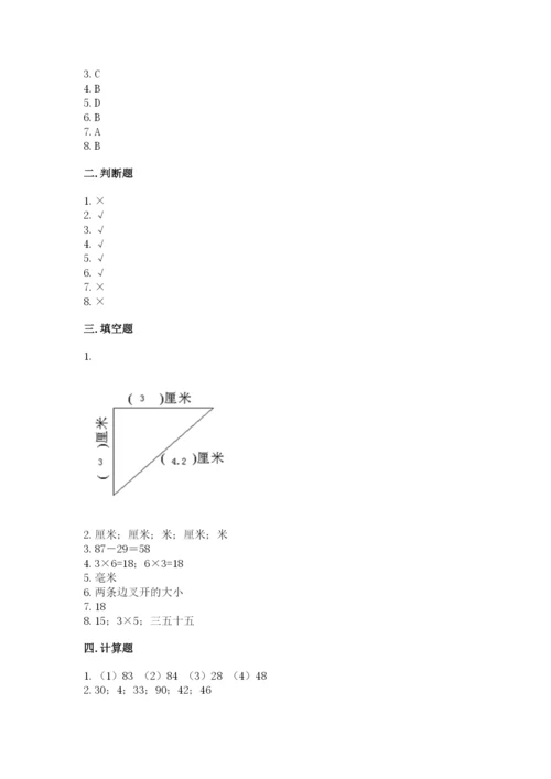 小学二年级上册数学期中测试卷附答案（实用）.docx