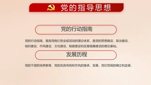 开场视频片头十九届五中全会党课PPT含MP4