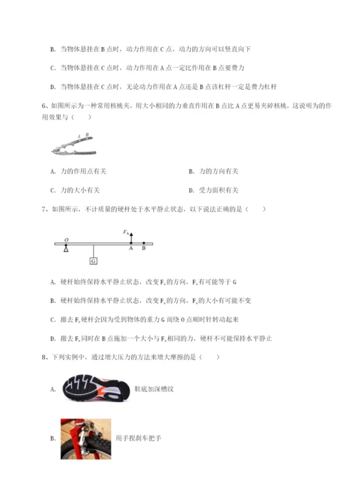 滚动提升练习四川绵阳南山双语学校物理八年级下册期末考试章节训练试题（解析版）.docx