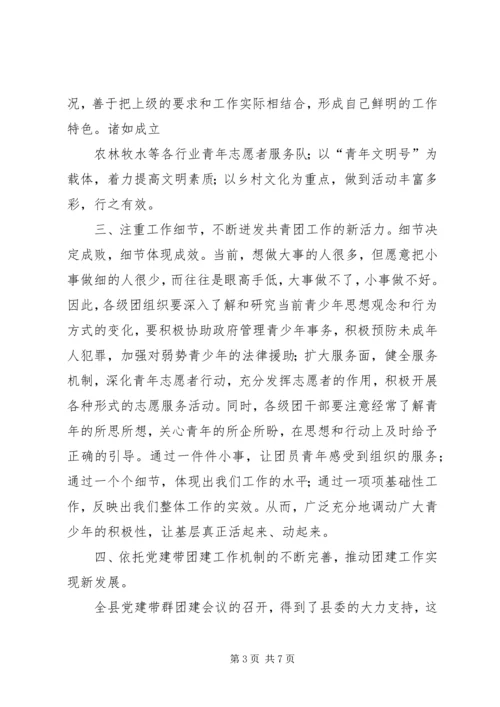 区委书记在区委八届二次全委会议上的讲话 (4).docx