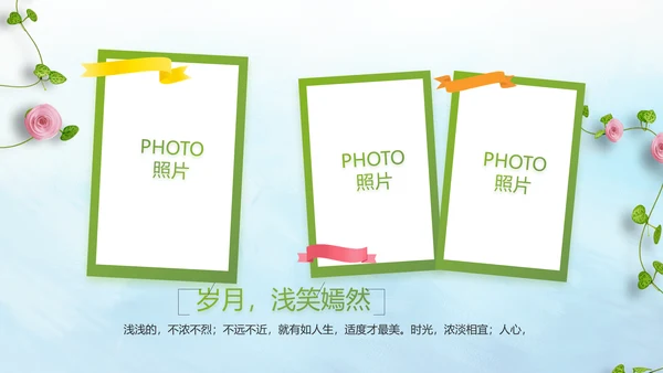 致青春毕业季毕业纪念册动态PPT模板