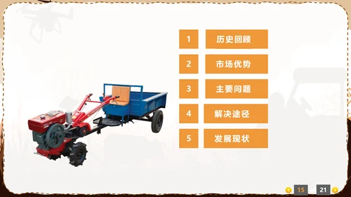 小型农机拖卡机老牛耕地PPT模板