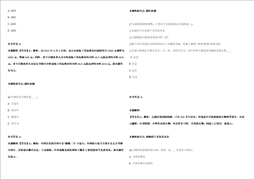 2021年10月浙江大学医学院附属第四医院消毒供应中心招考聘用普工冲刺卷含答案附详解 0