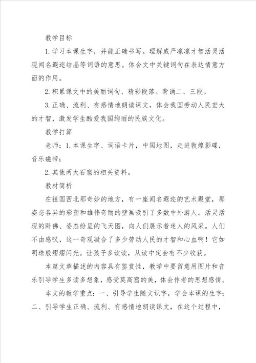 太阳教学建议