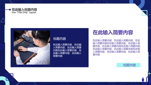 平台投放推广方案通用PPT简报