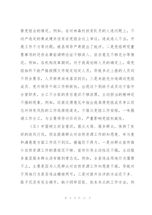 政治生态分析情况报告.docx