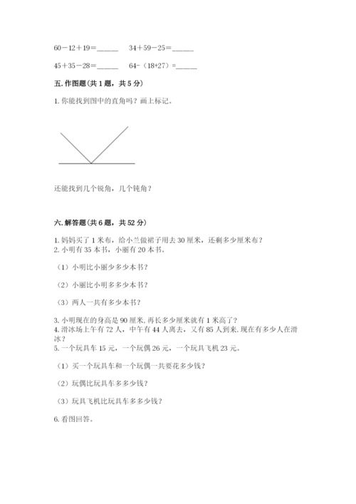 2022人教版二年级上册数学期中测试卷一套.docx