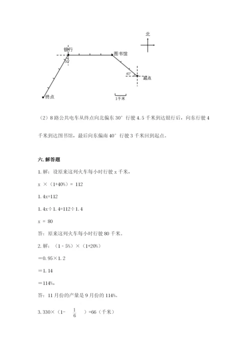 人教版六年级上册数学期末测试卷精品【名师系列】.docx