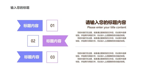 紫色扁平风电脑商务总结汇报PPT模板