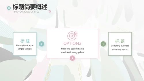终工作总结工作计划PPT