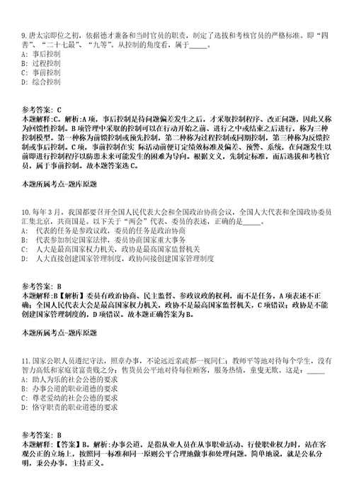 中国地质调查局自然资源综合调查指挥中心2022年度招聘366名工作人员模拟卷第27期（含答案详解）