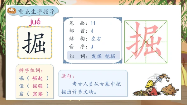 【核心素养】部编版语文四年级下册-14.母鸡 第1课时（课件）
