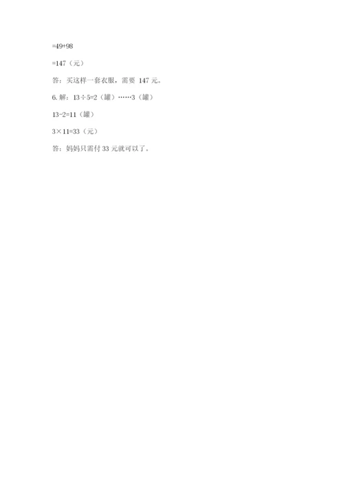 苏教版三年级上册数学期末测试卷精品及答案.docx