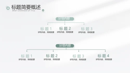 简约高端工作总结汇报商务动态PPT模板