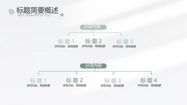 简约高端工作总结汇报商务动态PPT模板