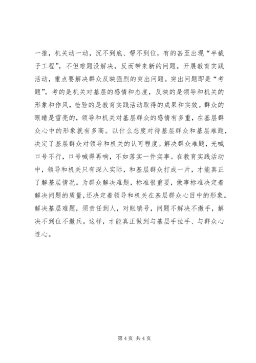 基层干部践行社会主义核心价值观体会.docx