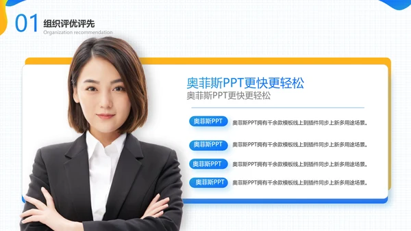 蓝橙色渐变组织评优评先总结汇报PPT套装