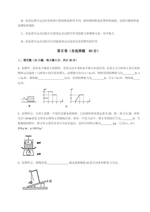 强化训练湖南长沙市实验中学物理八年级下册期末考试专项测评A卷（附答案详解）.docx