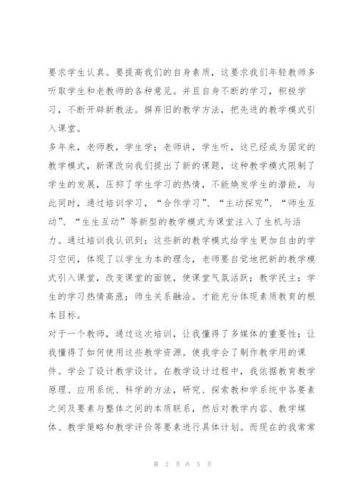 新教师岗前培训自我总结报告.docx