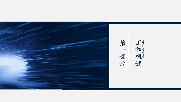 创意5G新时代产品汇报通用PPT模板