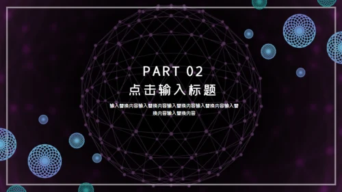 科技炫酷商业创业计划书通用PPT模板
